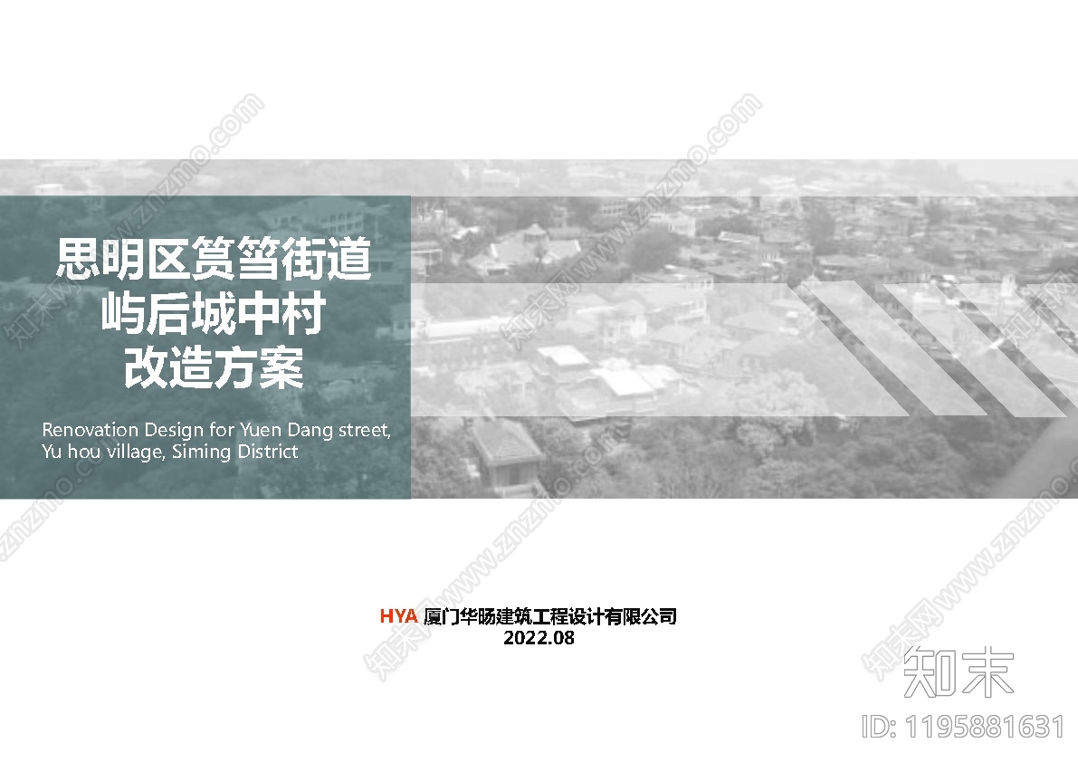 现代历史街区保护与开发下载【ID:1195881631】