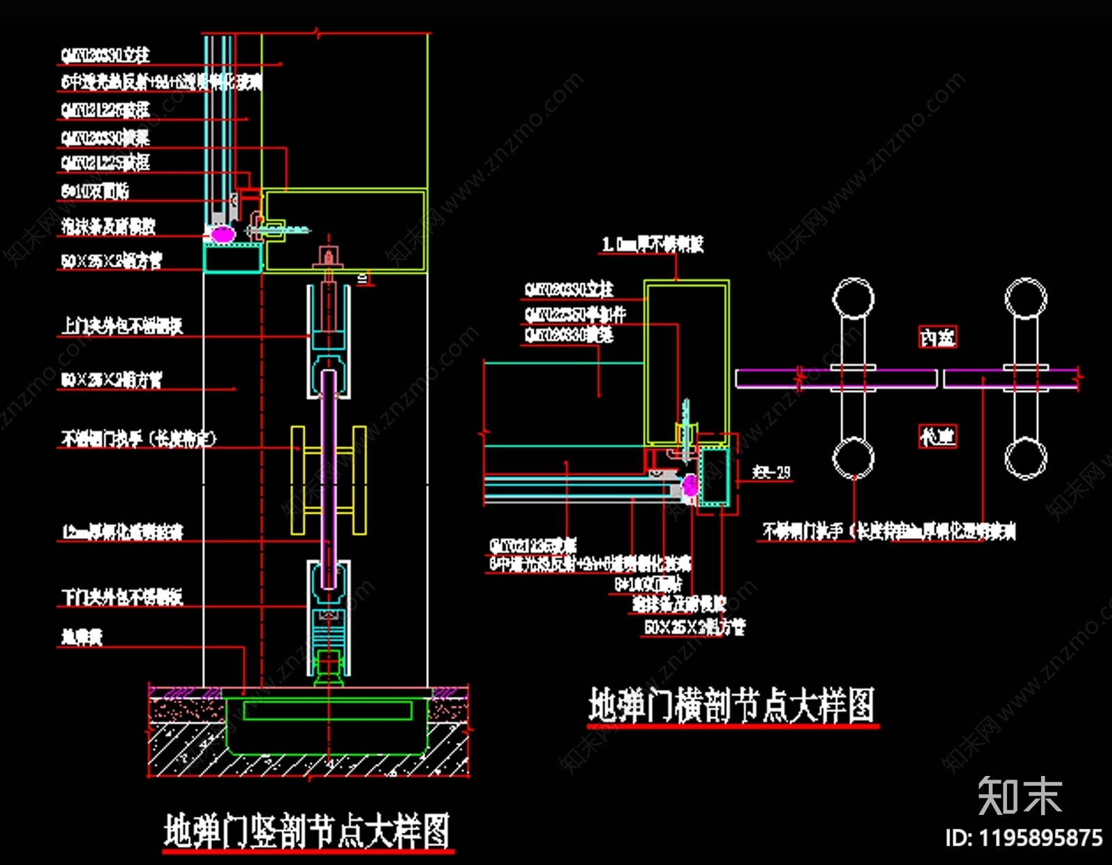 玻璃门节点施工图下载【ID:1195895875】