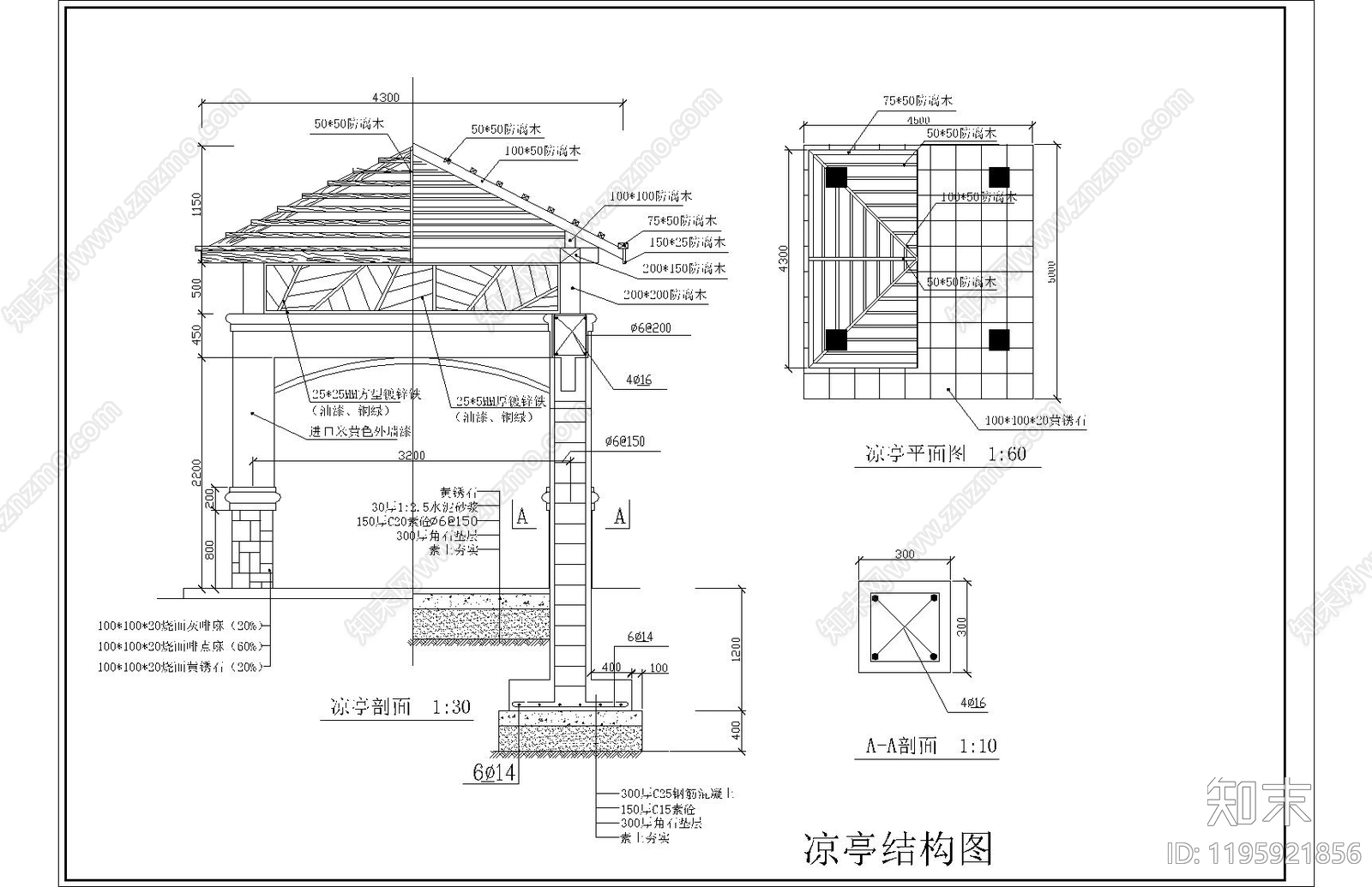 现代新中式亭子施工图下载【ID:1195921856】