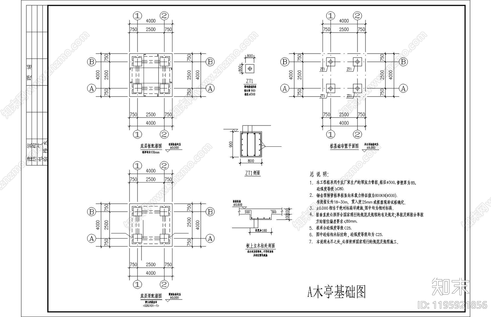 现代新中式亭子cad施工图下载【ID:1195921856】