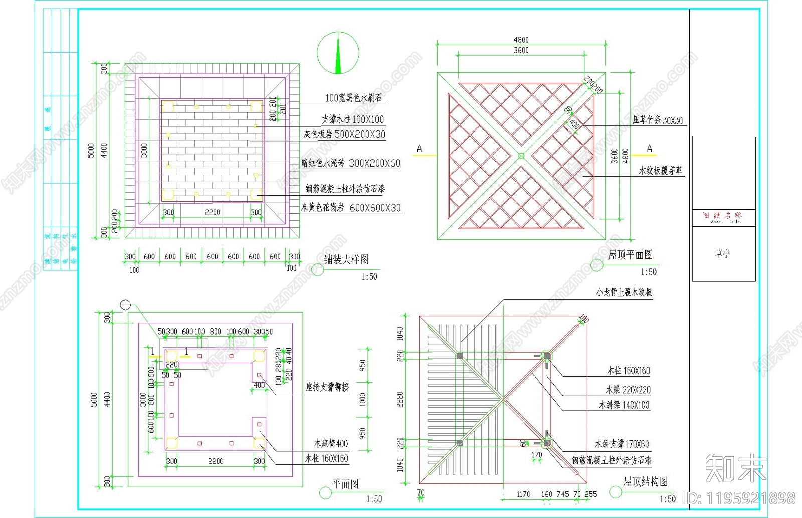现代法式亭子cad施工图下载【ID:1195921898】