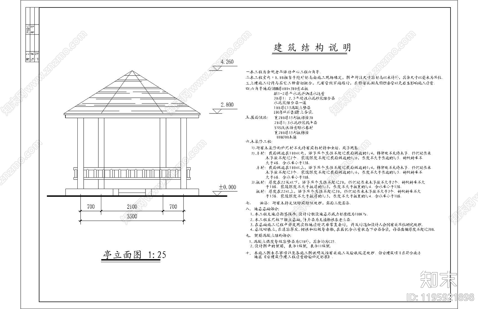 现代法式亭子cad施工图下载【ID:1195921898】