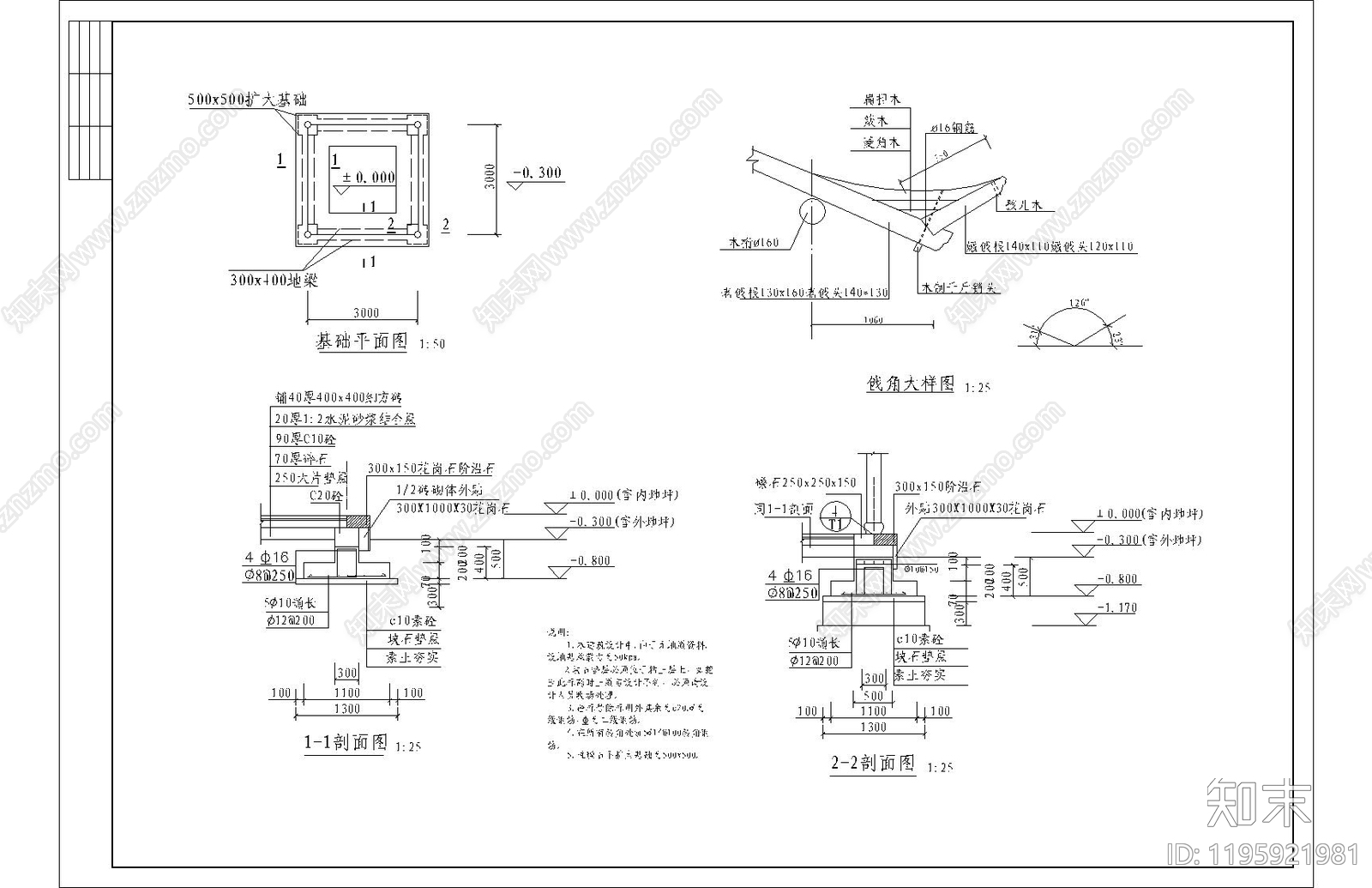 中式现代亭子cad施工图下载【ID:1195921981】