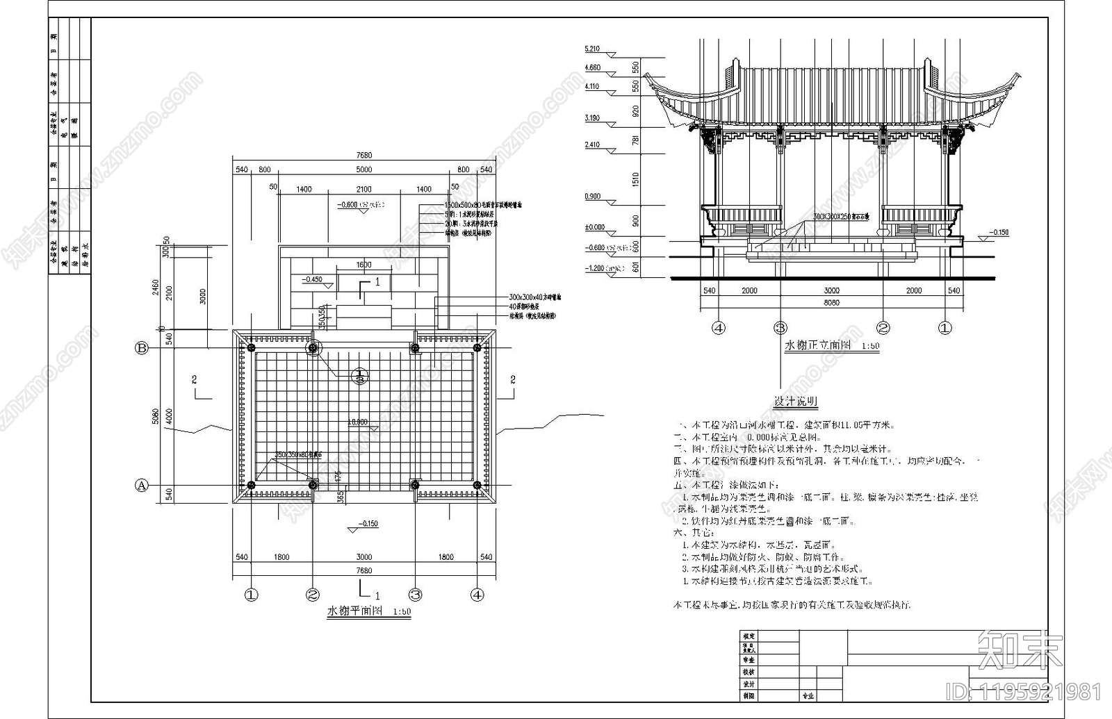 中式现代亭子cad施工图下载【ID:1195921981】