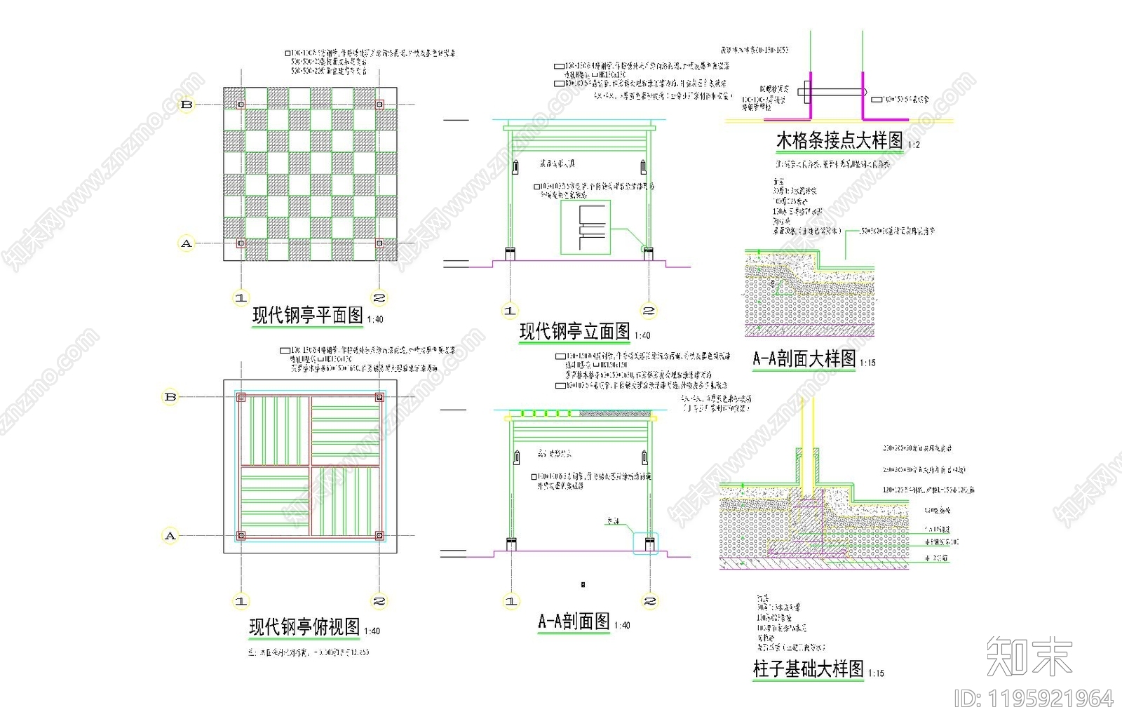 现代廊架cad施工图下载【ID:1195921964】