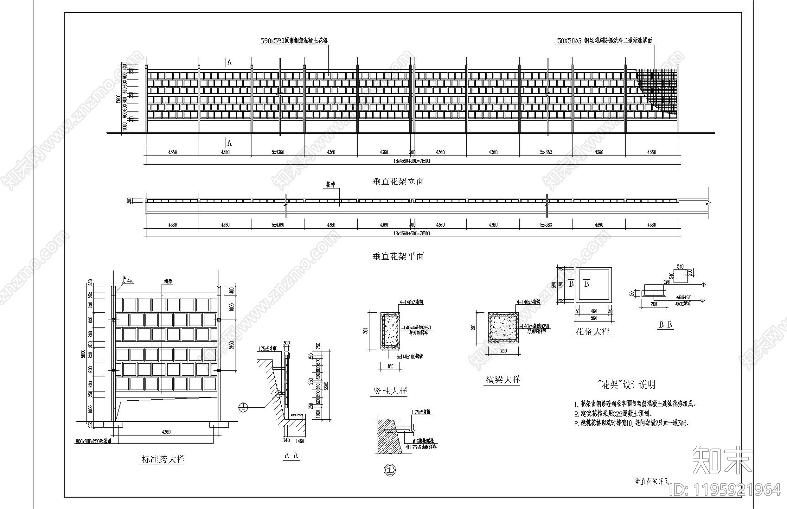 现代廊架cad施工图下载【ID:1195921964】