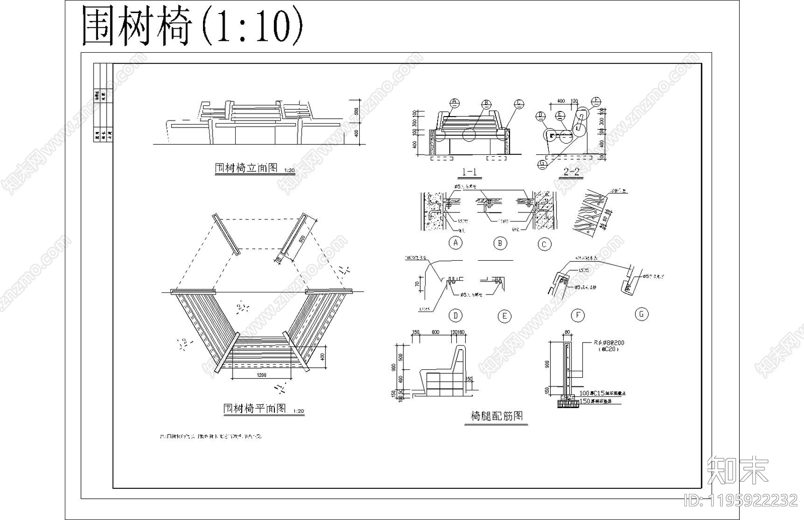 现代景观坐凳施工图下载【ID:1195922232】