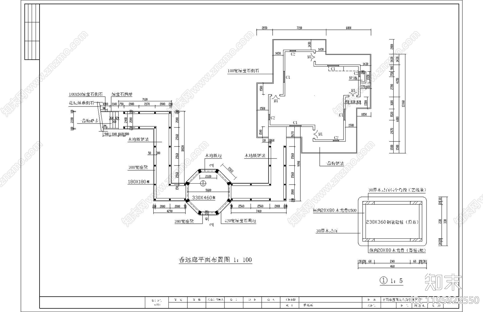 现代新中式亭子cad施工图下载【ID:1195922550】