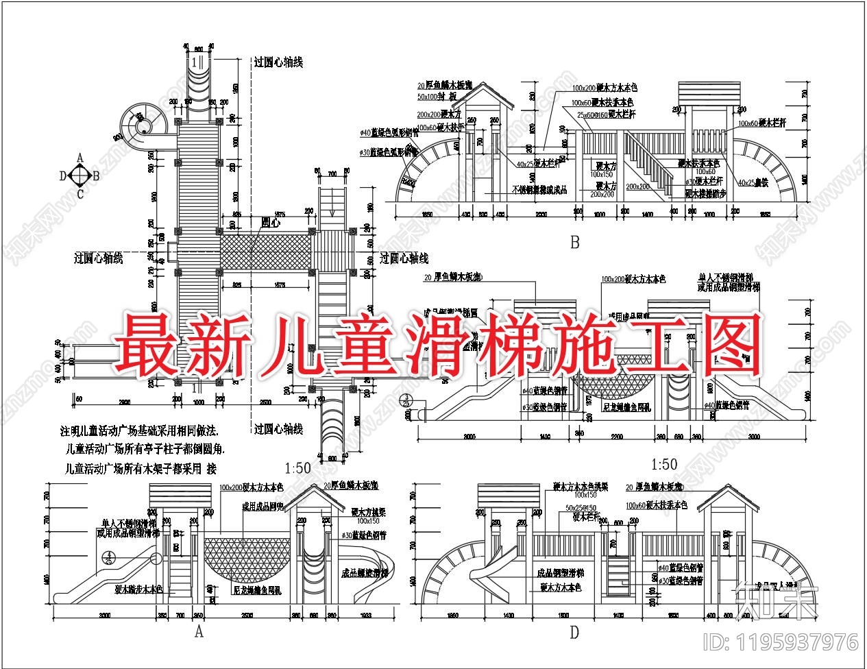现代综合器材设备图库施工图下载【ID:1195937976】