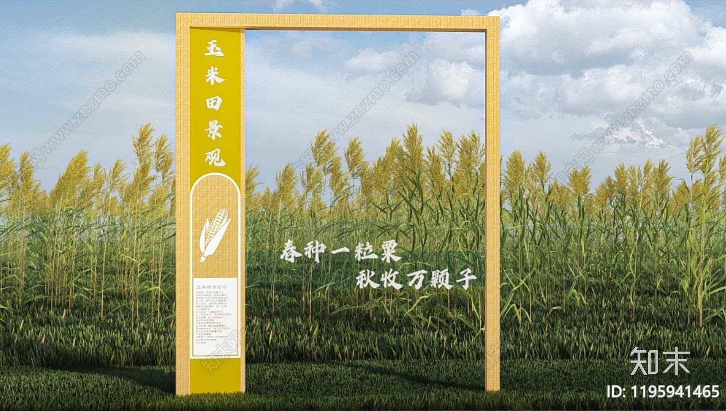 乡村振兴施工图下载【ID:1195941465】