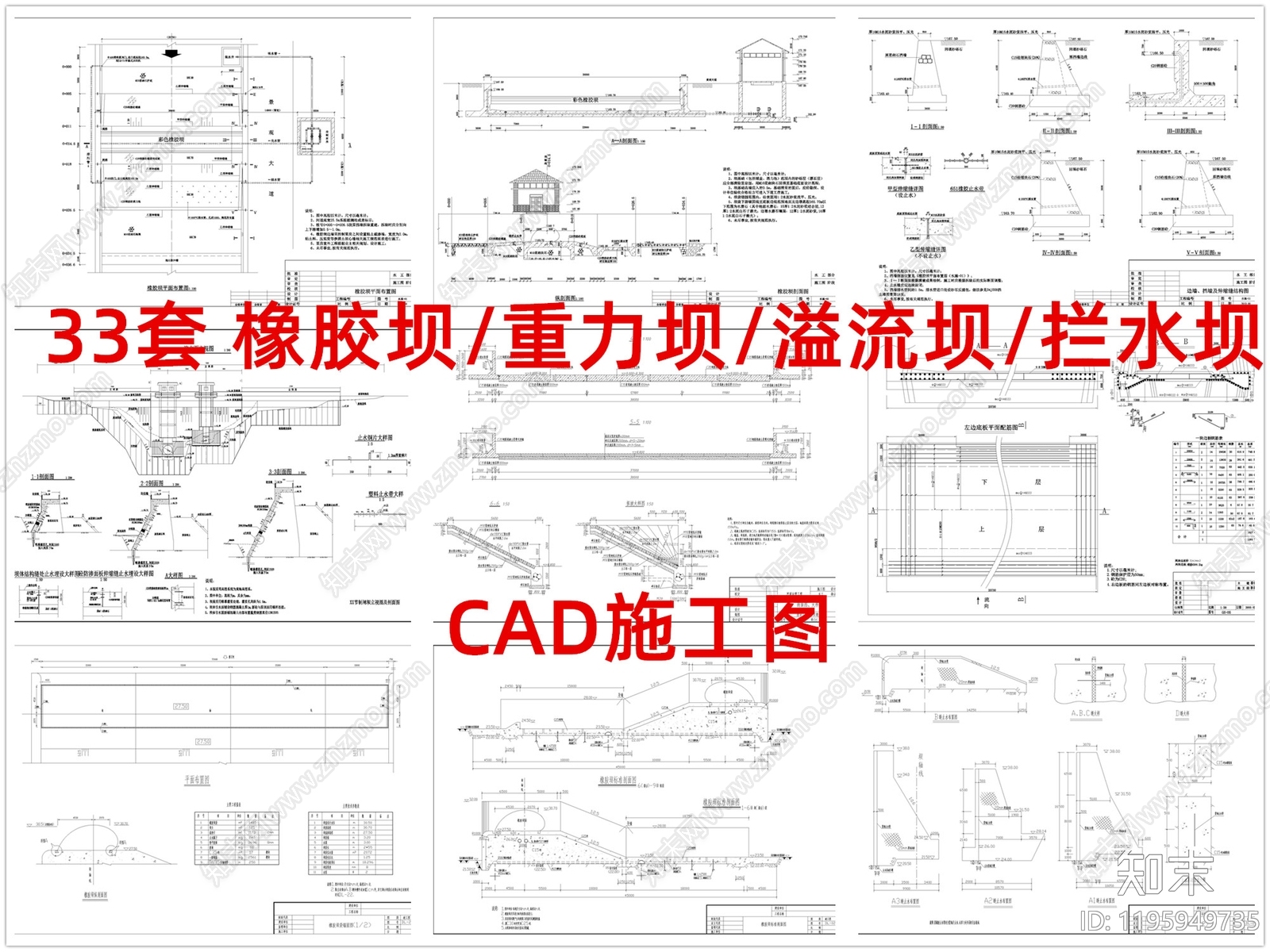 其他类型图纸施工图下载【ID:1195949735】