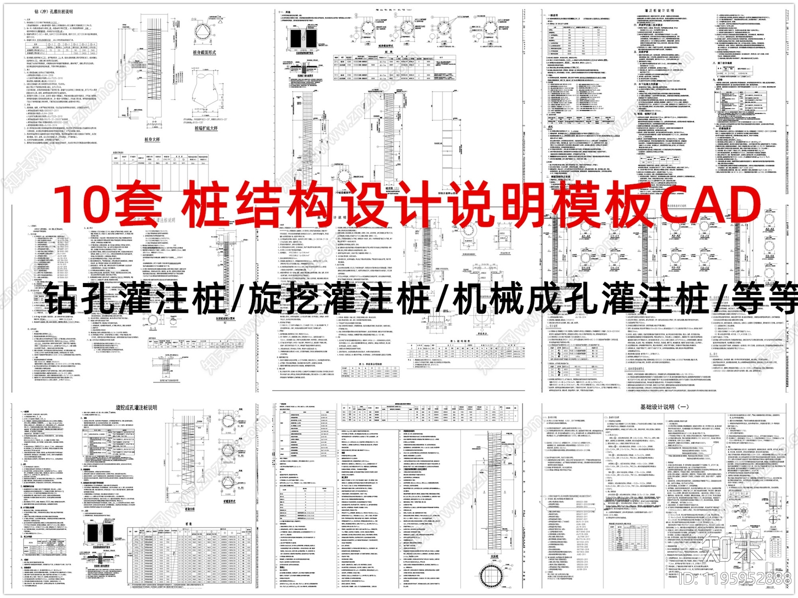 现代设计说明施工图下载【ID:1195952888】