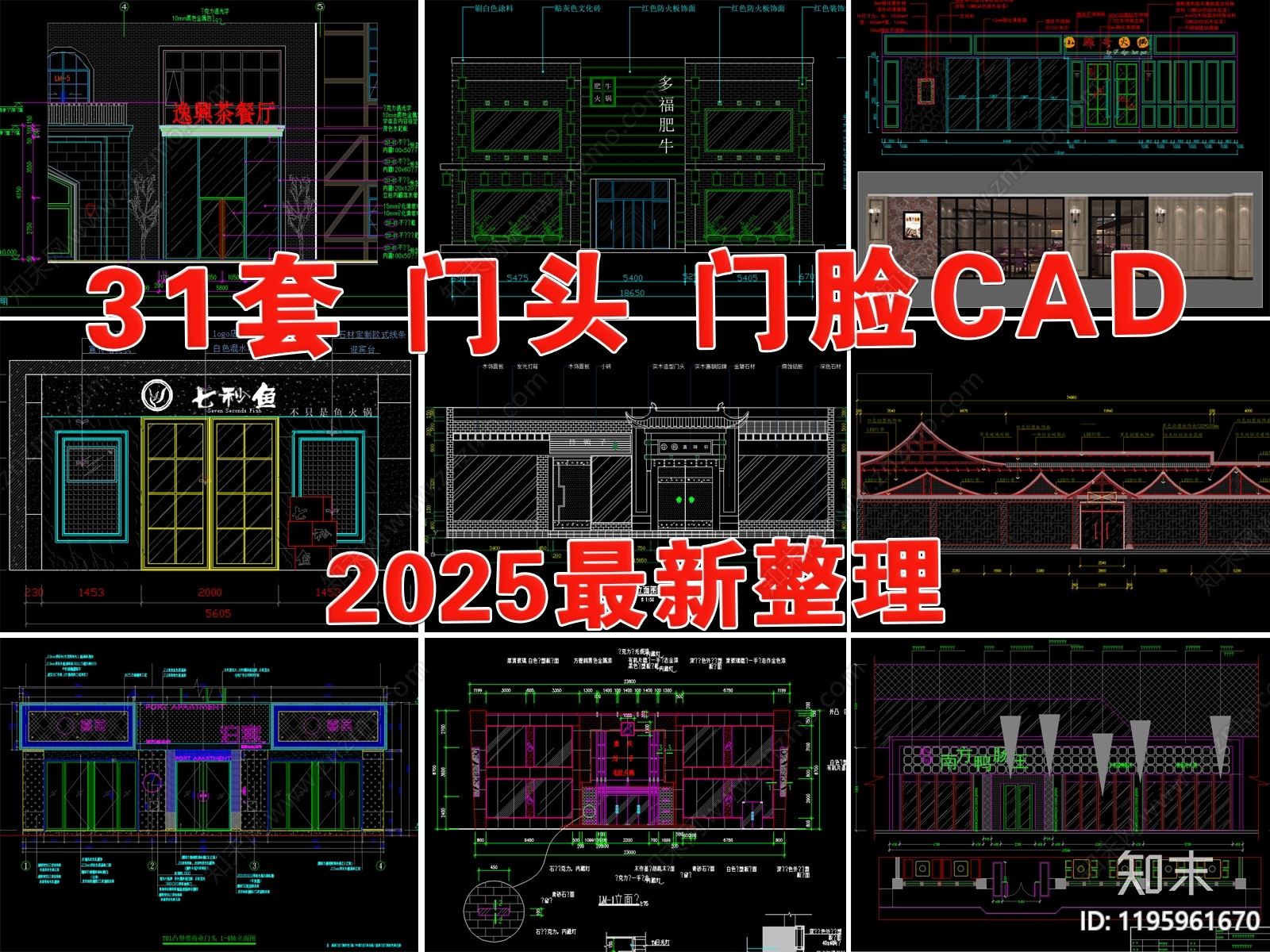 现代门头施工图下载【ID:1195961670】
