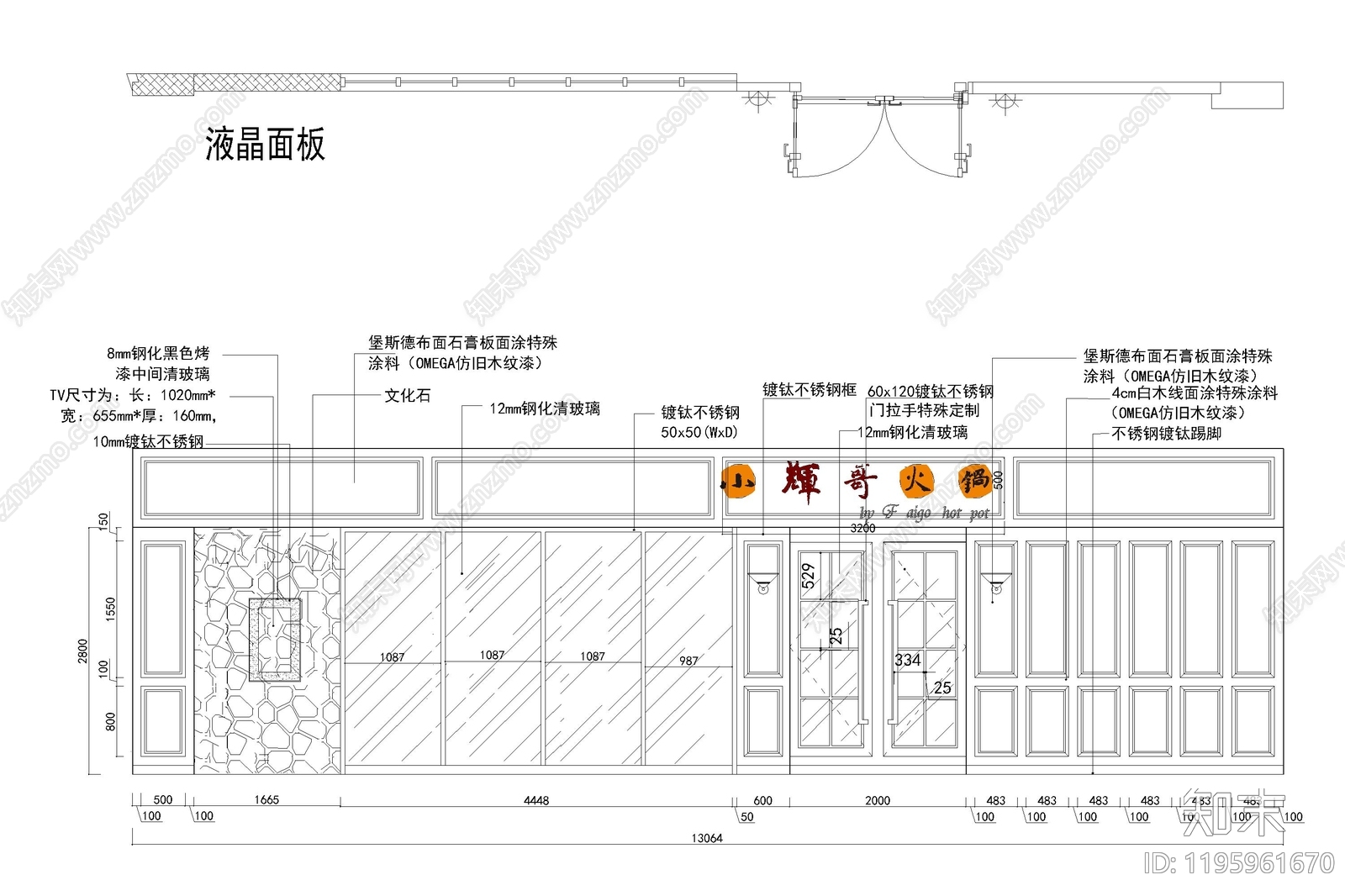 现代门头cad施工图下载【ID:1195961670】