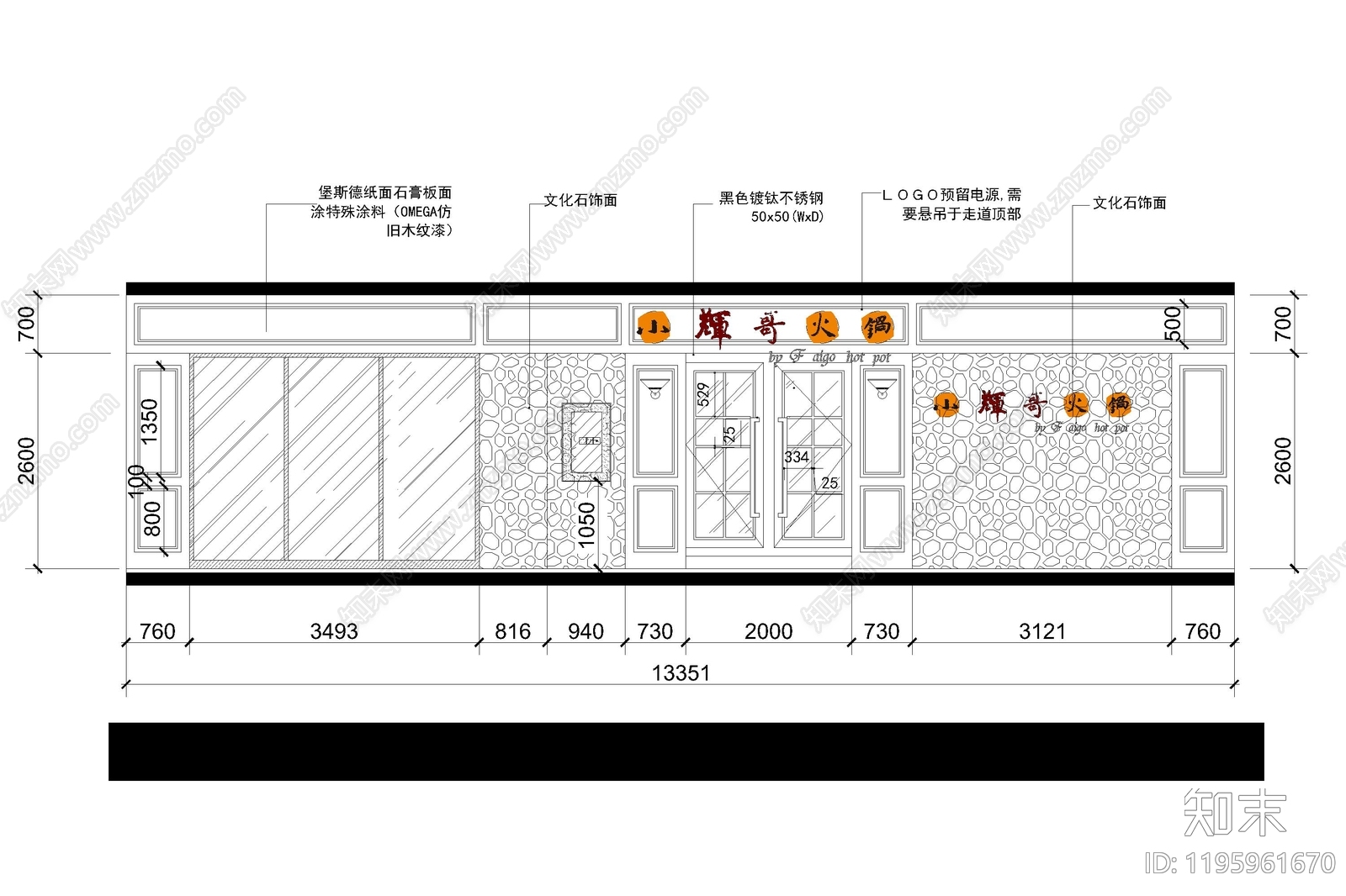 现代门头cad施工图下载【ID:1195961670】