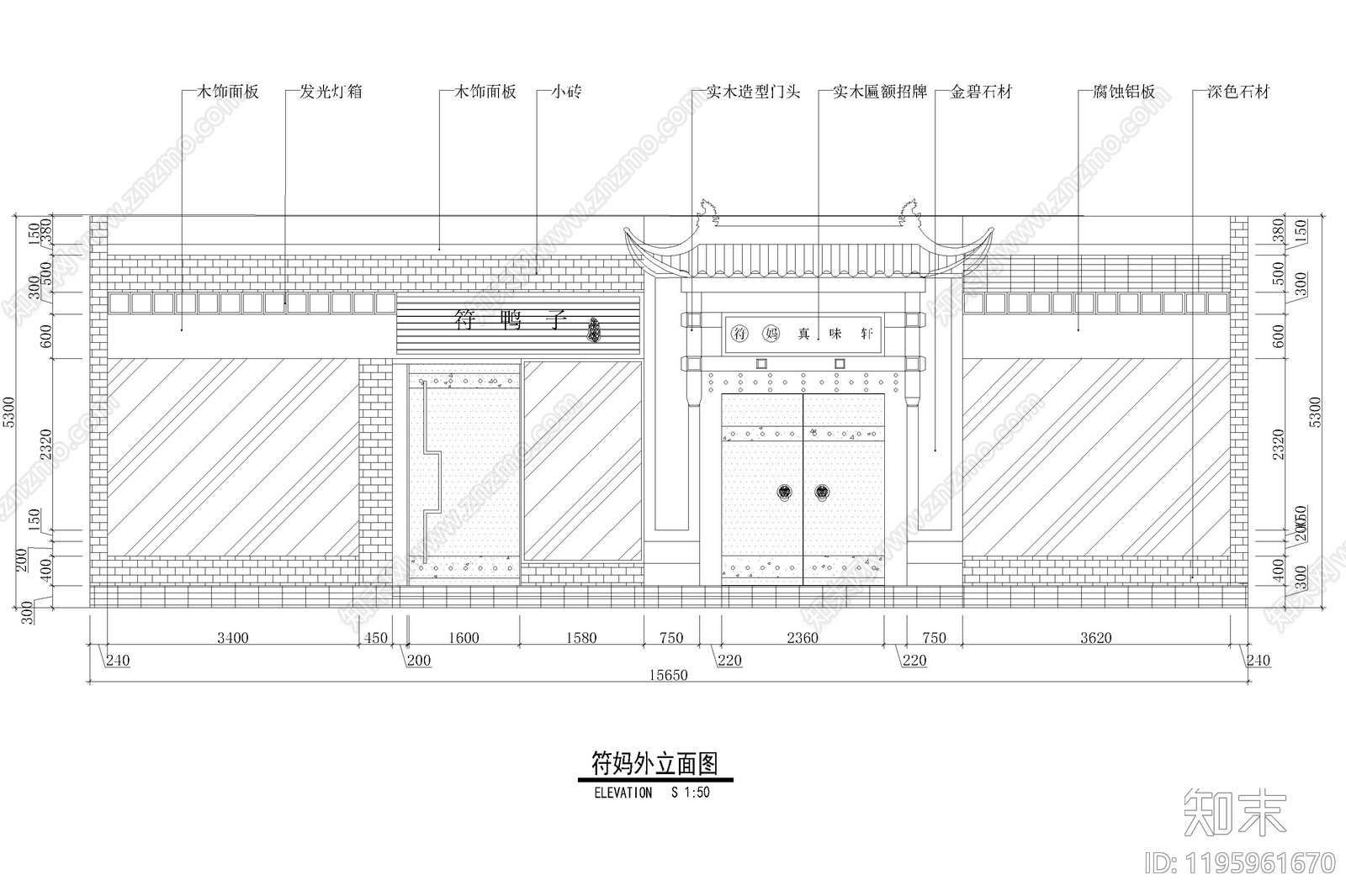 现代门头cad施工图下载【ID:1195961670】