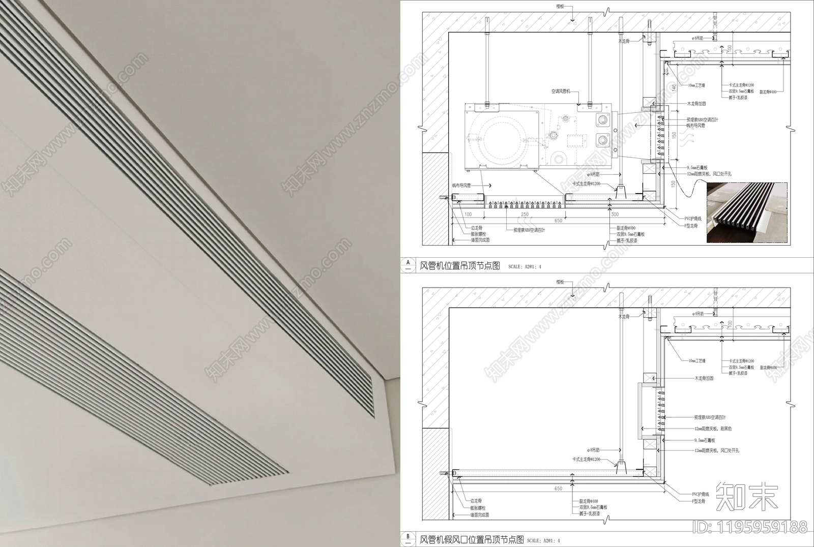 吊顶节点施工图下载【ID:1195959188】