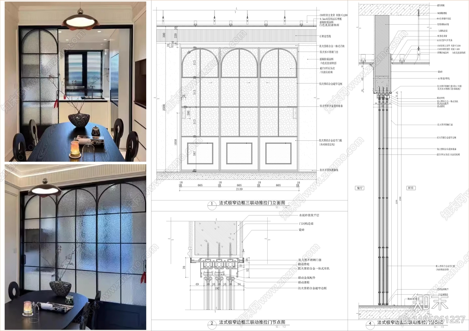 玻璃门节点施工图下载【ID:1195961227】