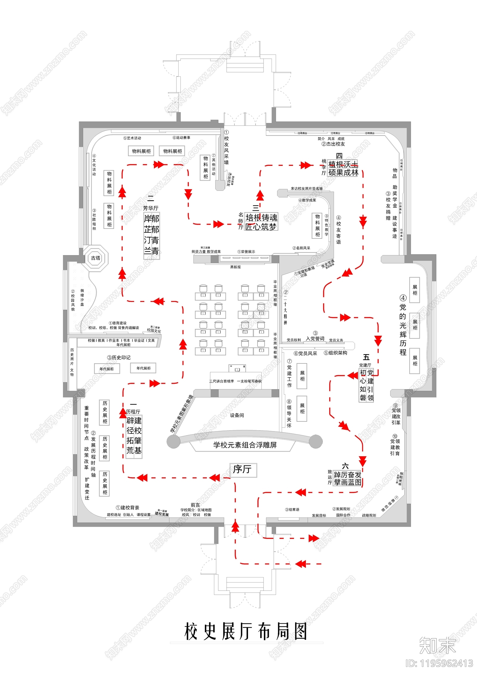 文化展厅施工图下载【ID:1195962413】