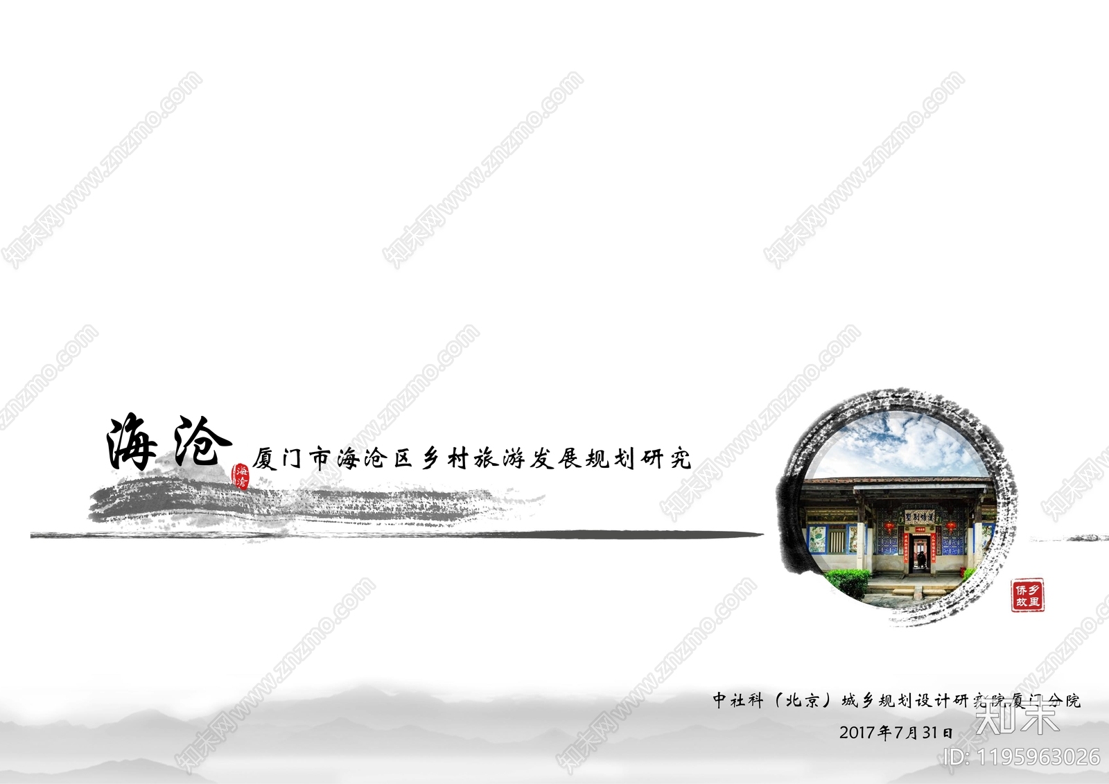 现代旅游规划下载【ID:1195963026】