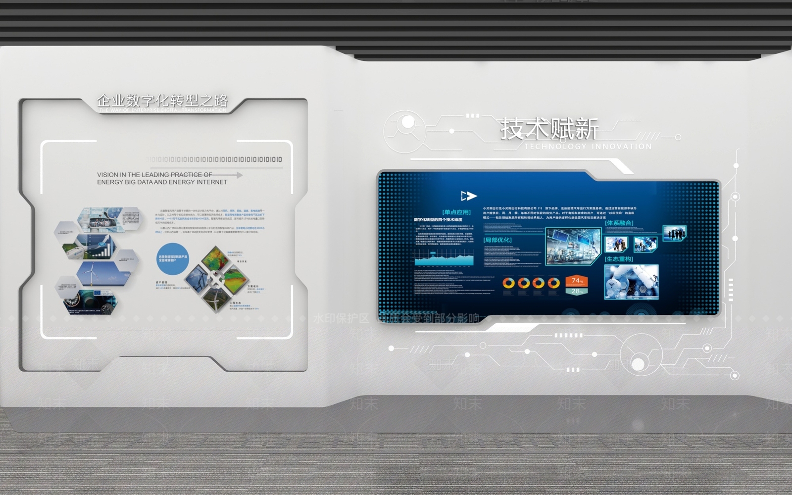 现代科技展厅SU模型下载【ID:1195963112】