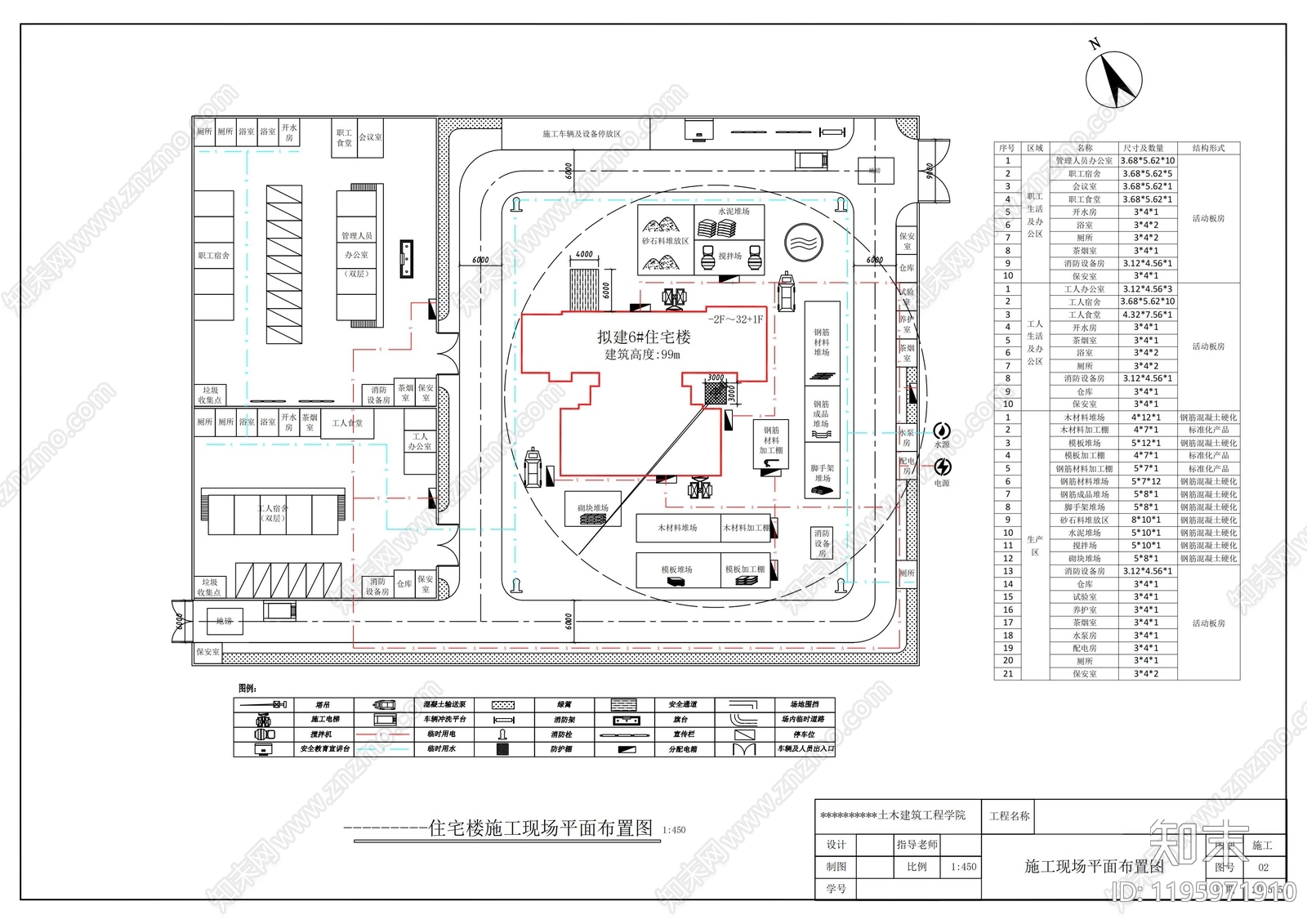 建筑平面布置图施工图下载【ID:1195971910】