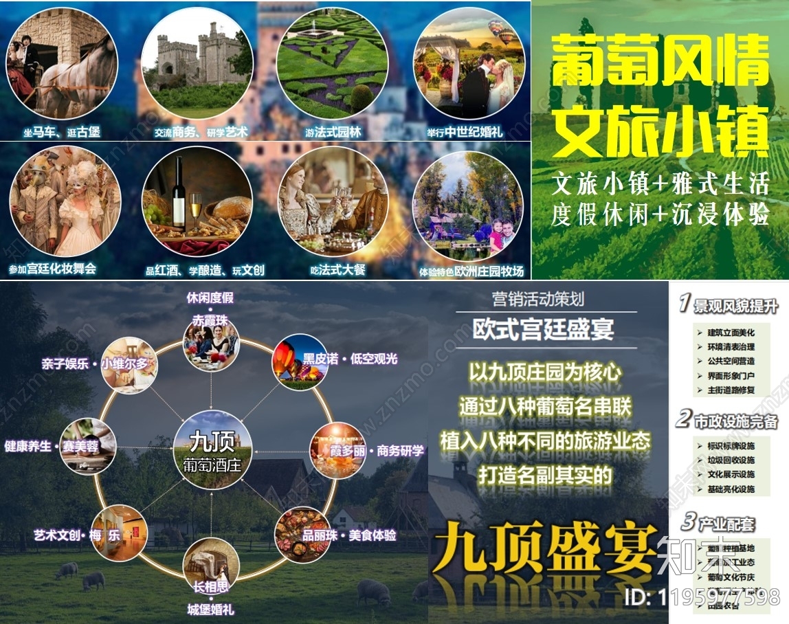 现代旅游小镇景观下载【ID:1195977598】