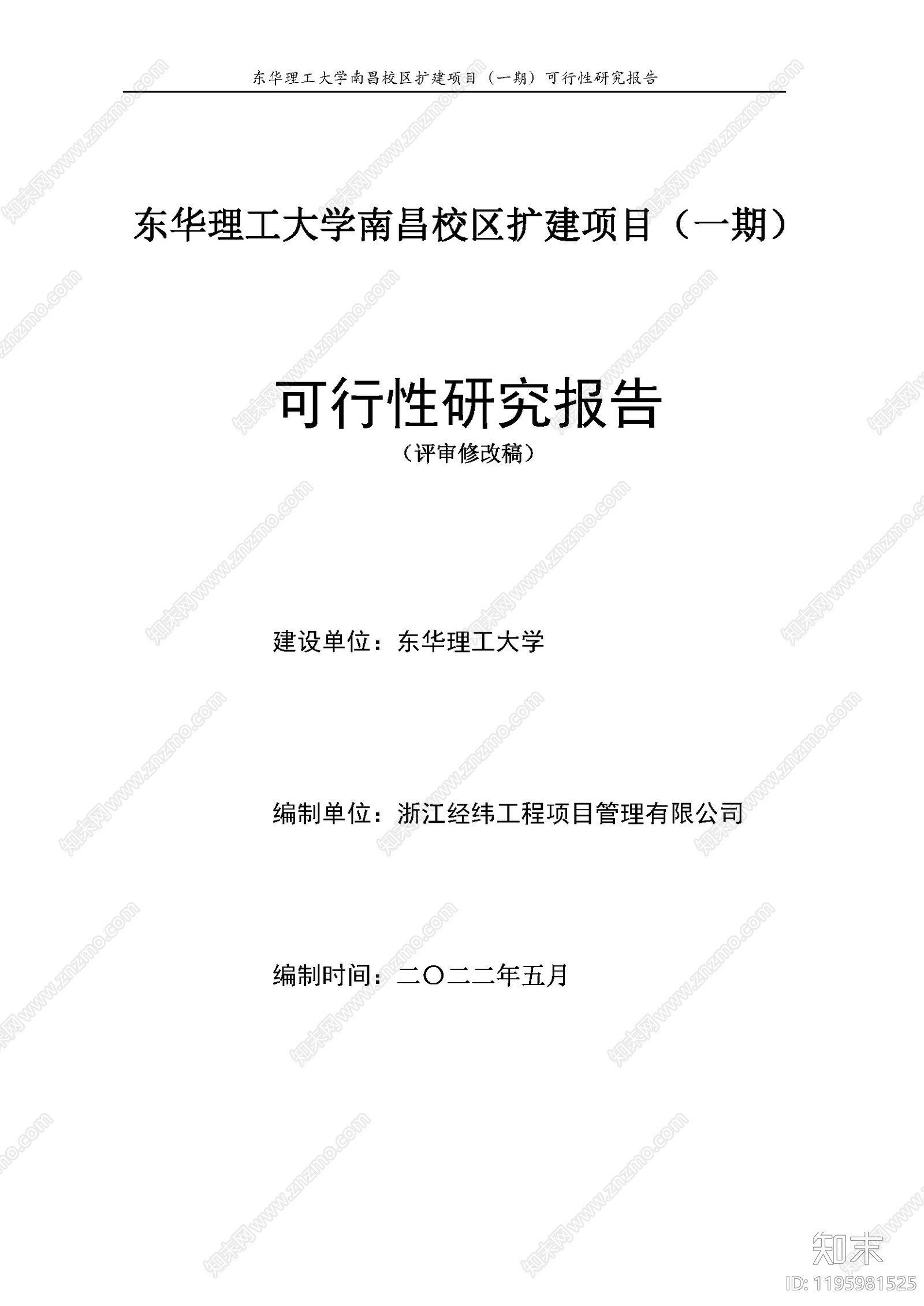 现代新中式其他策划文本下载【ID:1195981525】