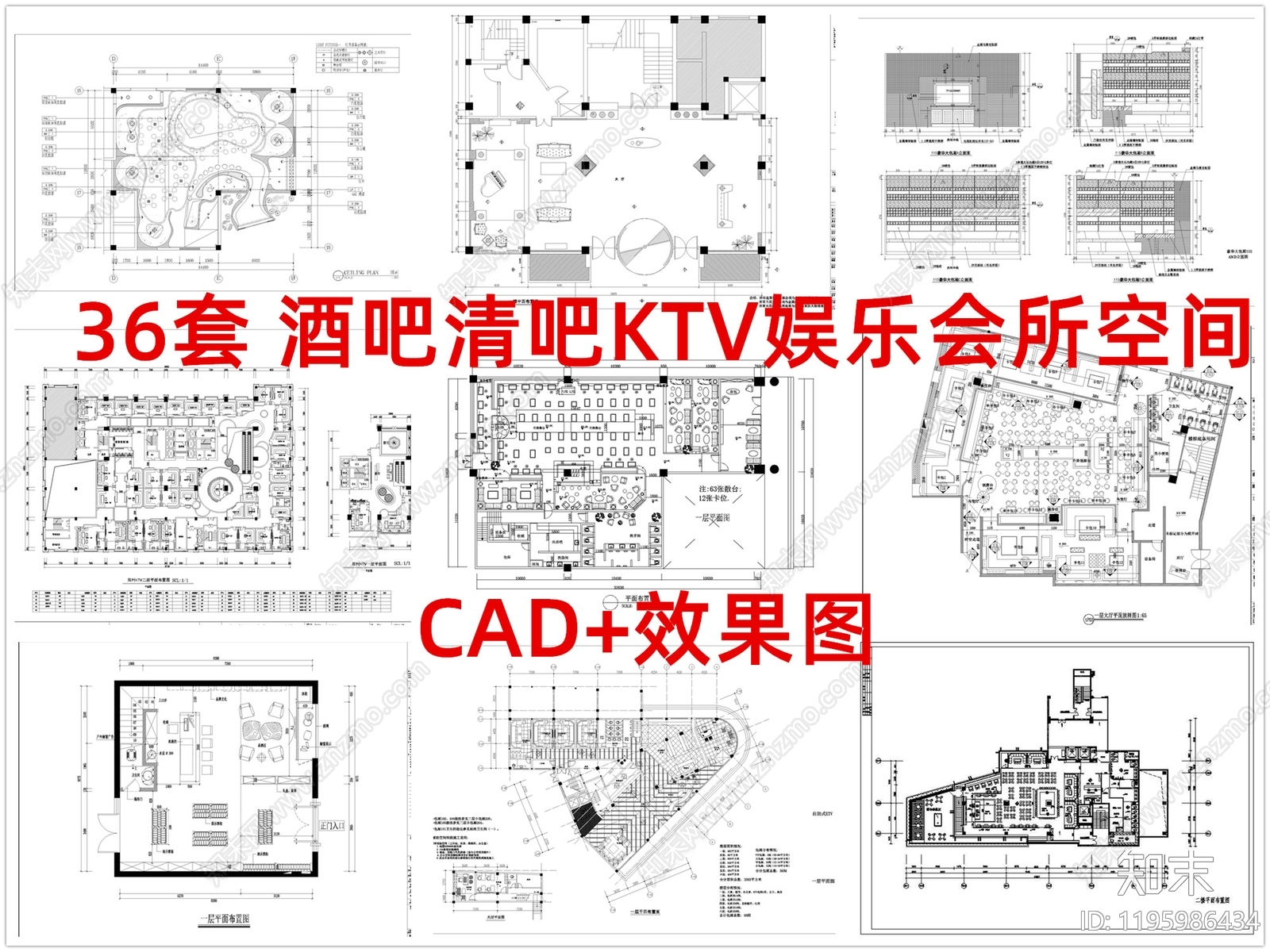 现代酒吧施工图下载【ID:1195986434】