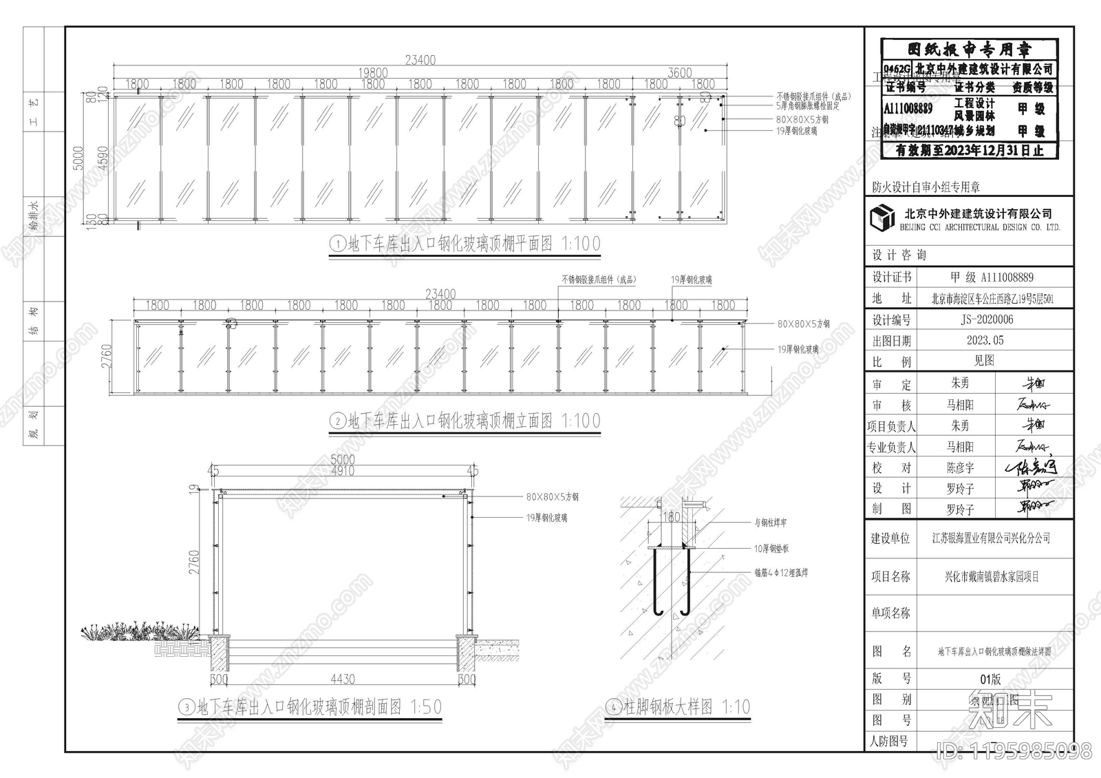 示范区景观cad施工图下载【ID:1195985098】