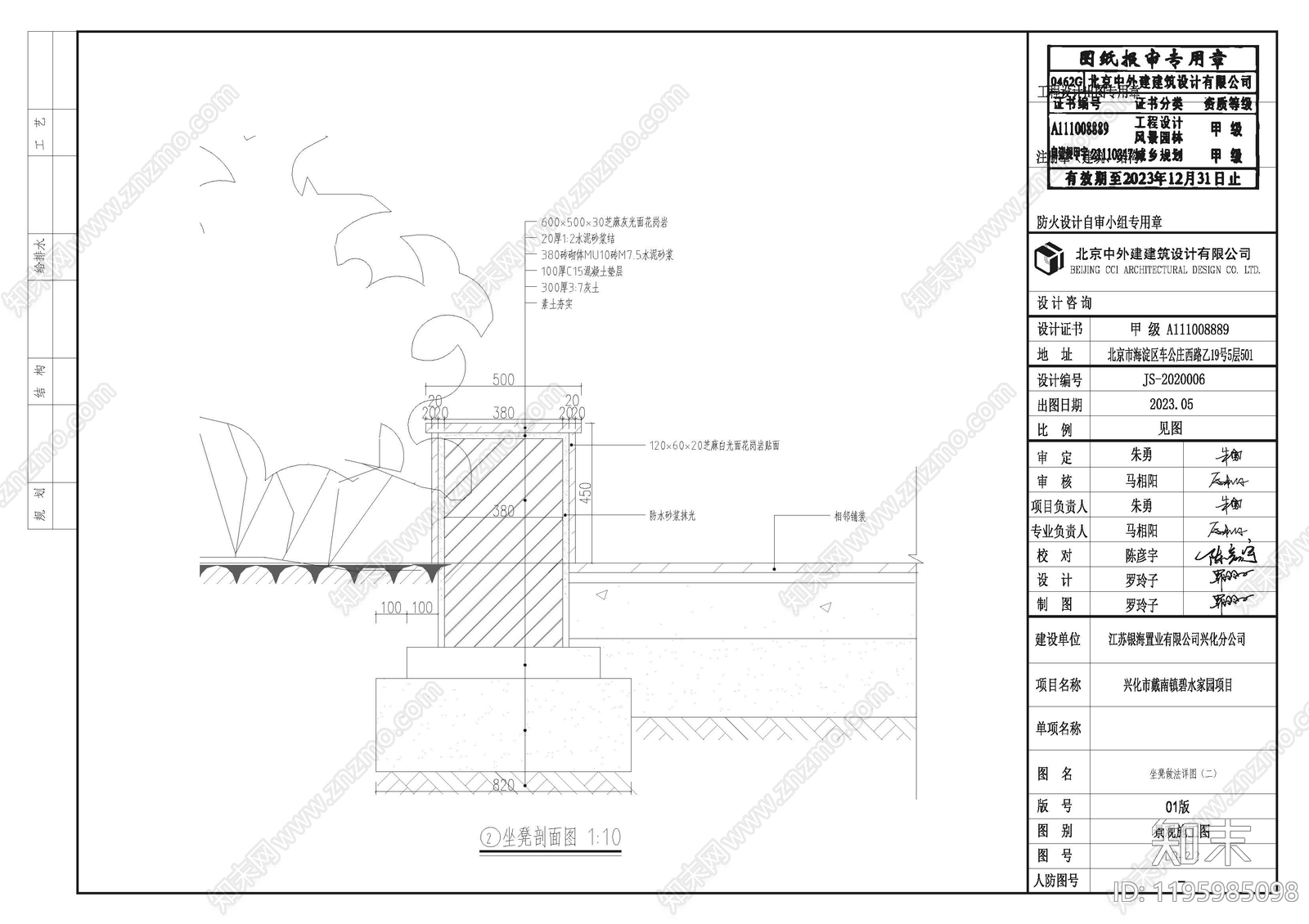 示范区景观cad施工图下载【ID:1195985098】