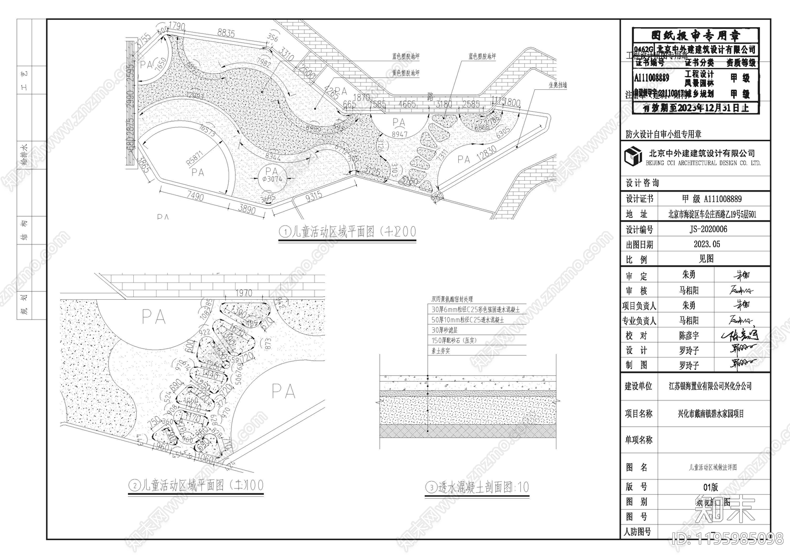 示范区景观cad施工图下载【ID:1195985098】
