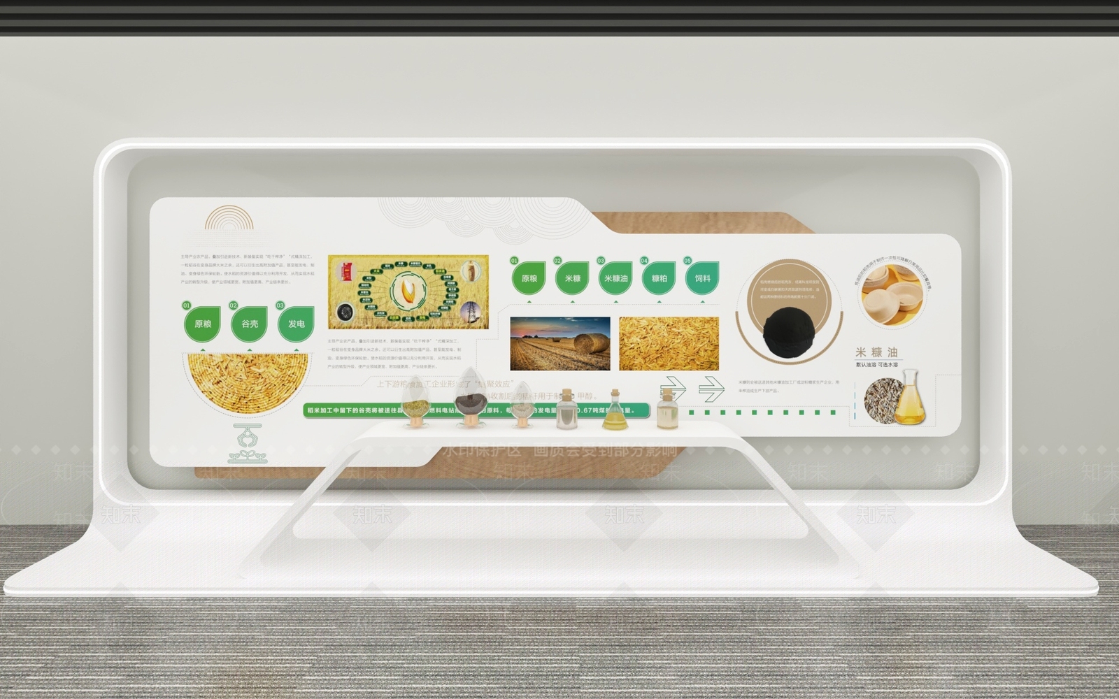 现代农业展厅3D模型下载【ID:1195988773】