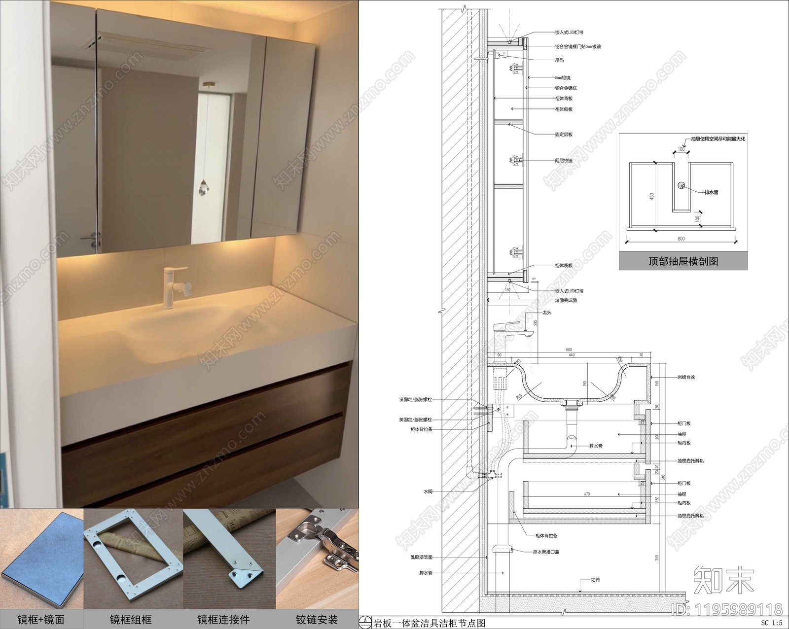 洗手台节点施工图下载【ID:1195989118】