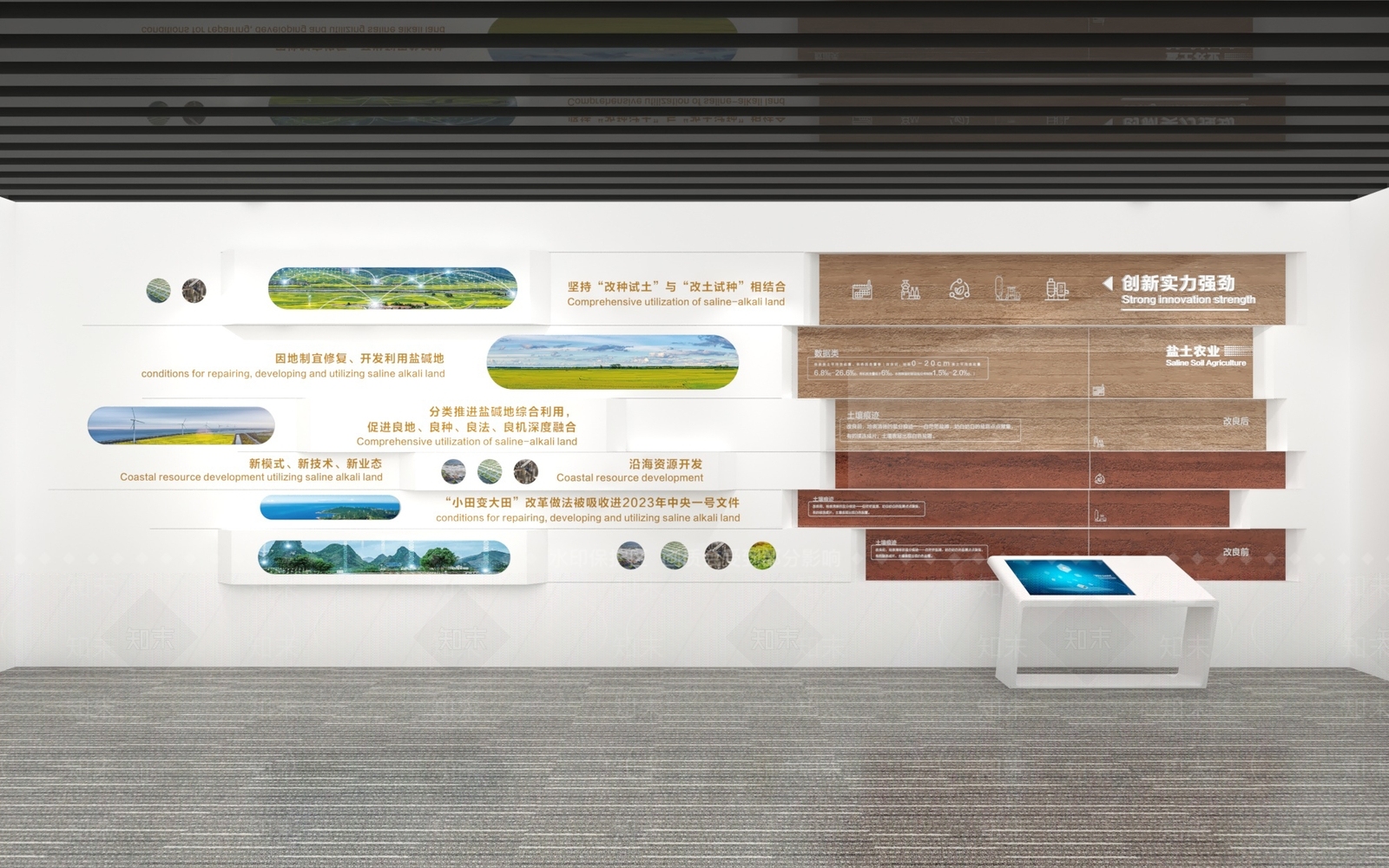 现代农业展厅3D模型下载【ID:1195991494】