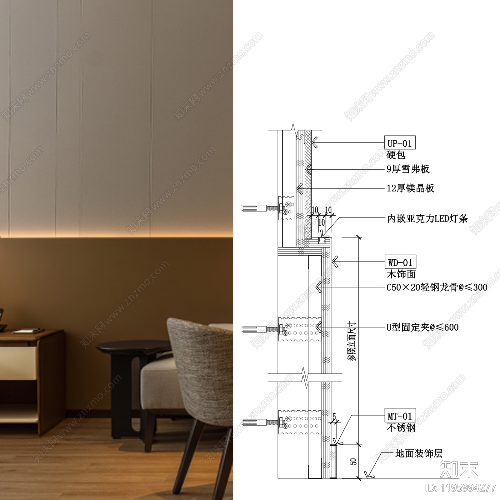 背景墙节点施工图下载【ID:1195994277】