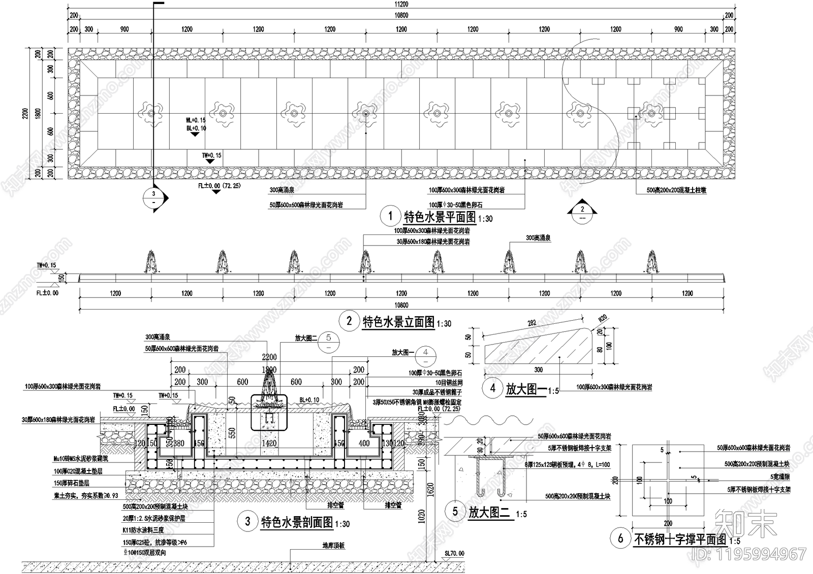 水景_喷泉_镜面水景_涌泉叠水跌水_水池_不锈钢十字撑_施工图施工图下载 ID:1195994967_【知末网】