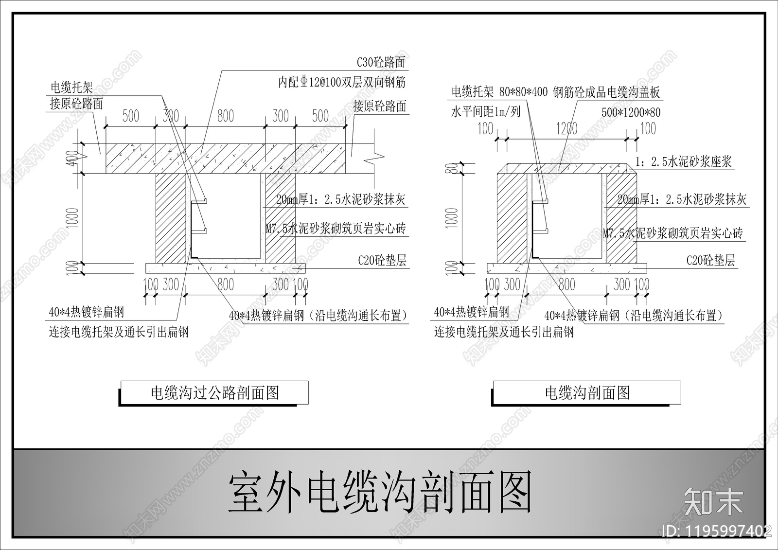其他电气工程节点施工图下载【ID:1195997402】