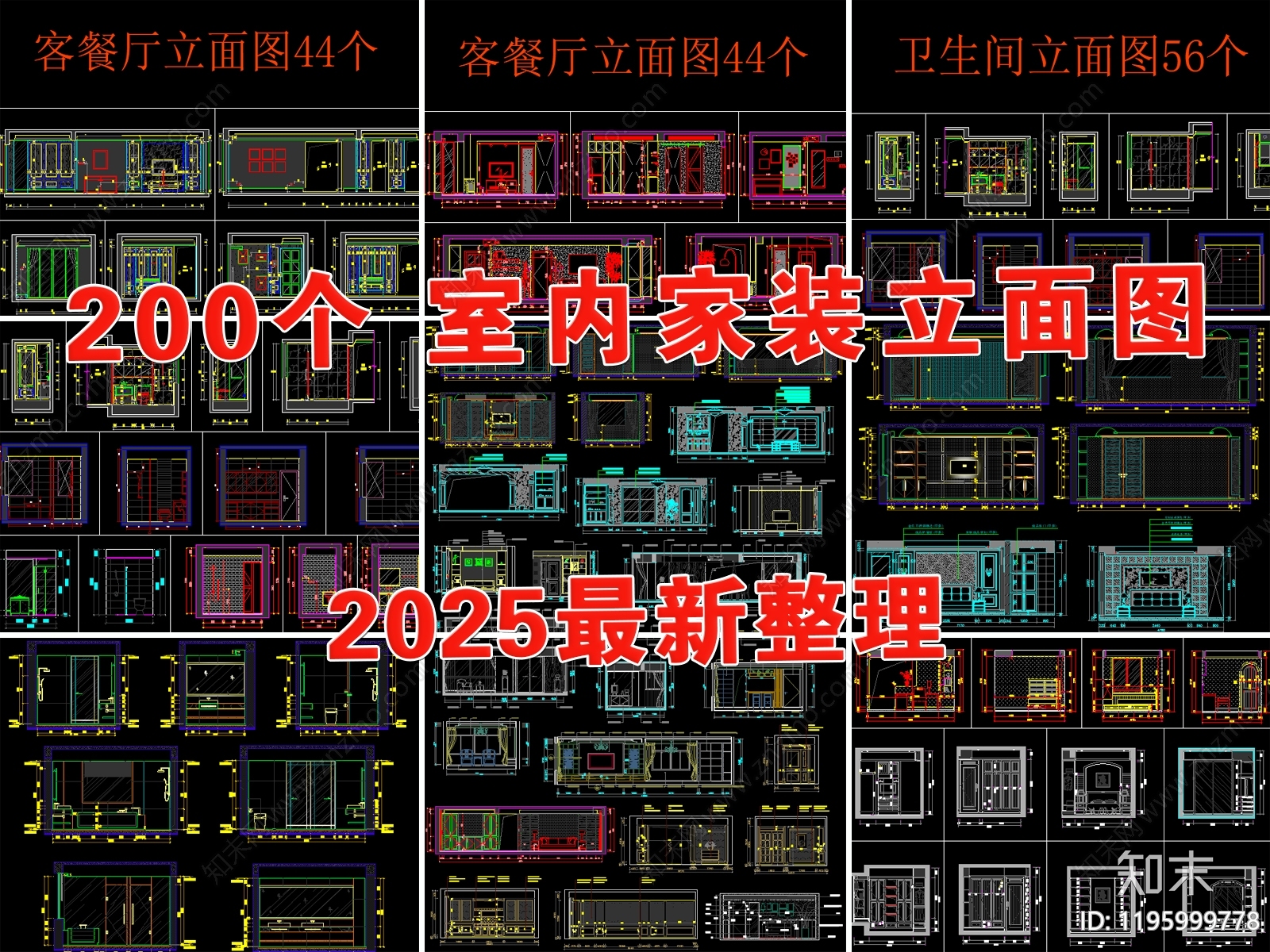 家装立面图施工图下载【ID:1195999778】