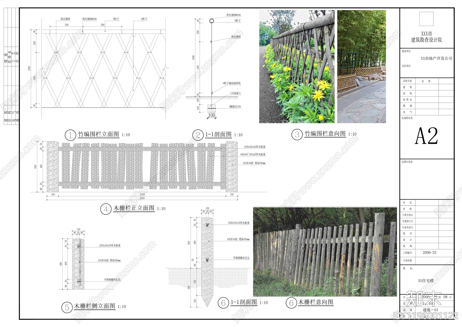 新中式原木围墙施工图下载【ID:1196001122】