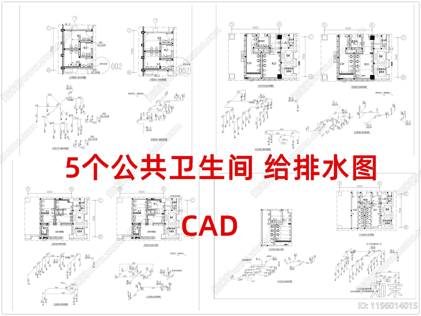 建筑给排水施工图下载【ID:1196014015】