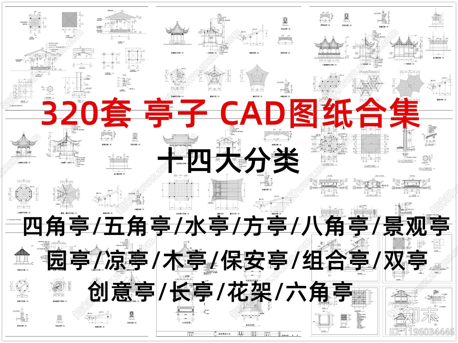 现代亭子施工图下载【ID:1196034446】