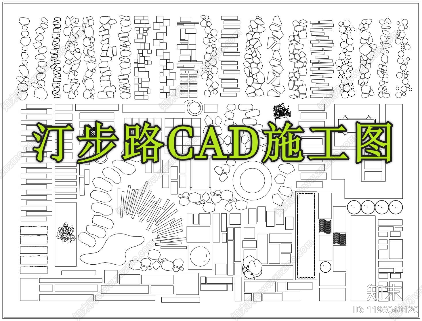 现代道路绿化cad施工图下载【ID:1196040120】
