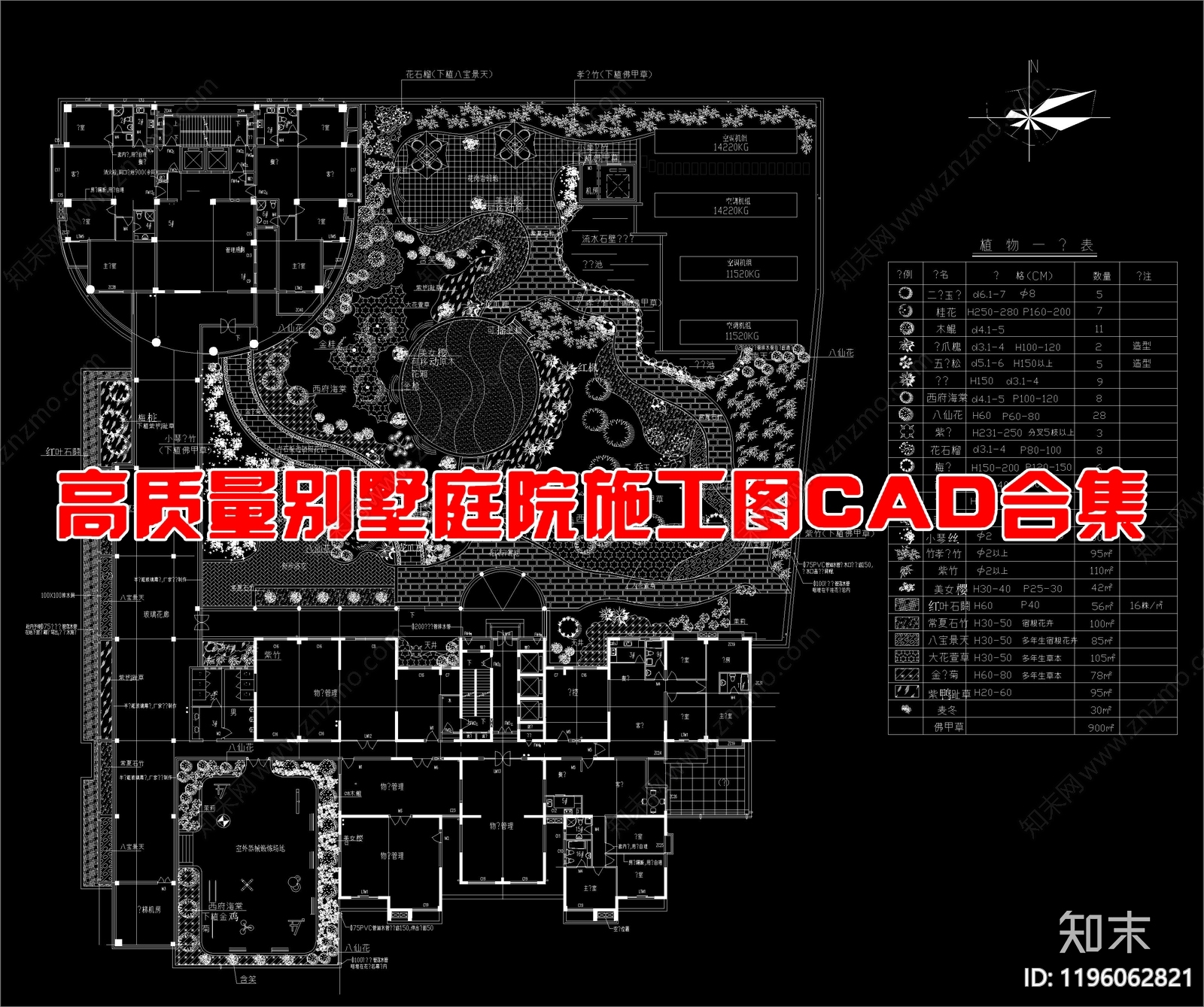 现代庭院施工图下载【ID:1196062821】