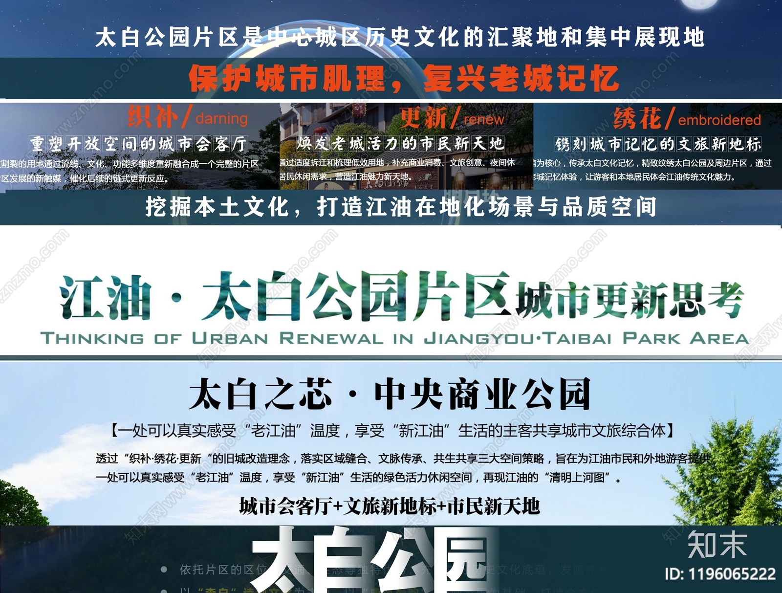 文化公园景观下载【ID:1196065222】
