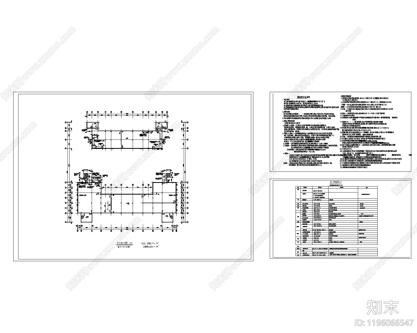 现代其他建筑施工图下载【ID:1196066547】