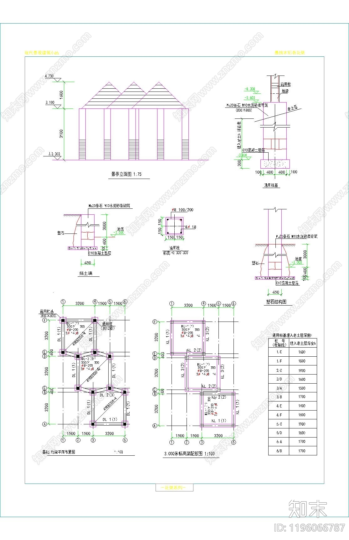 现代亭子cad施工图下载【ID:1196066787】