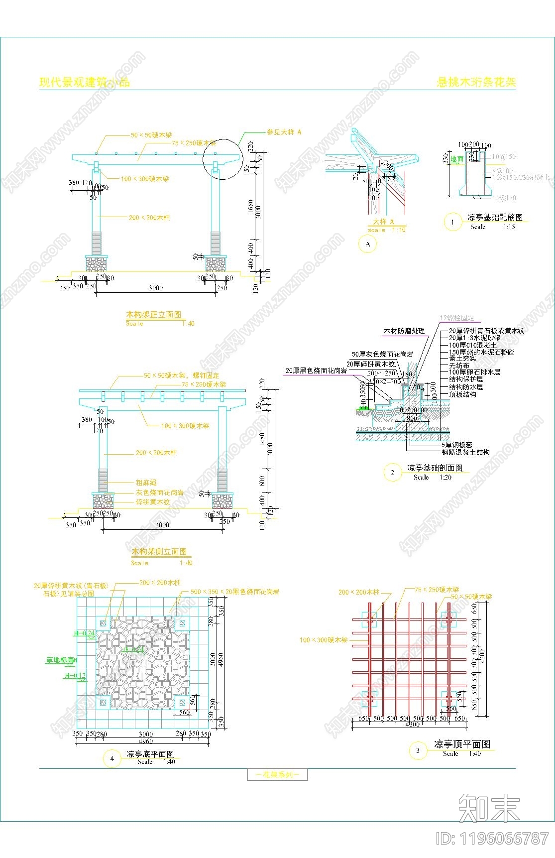 现代亭子cad施工图下载【ID:1196066787】