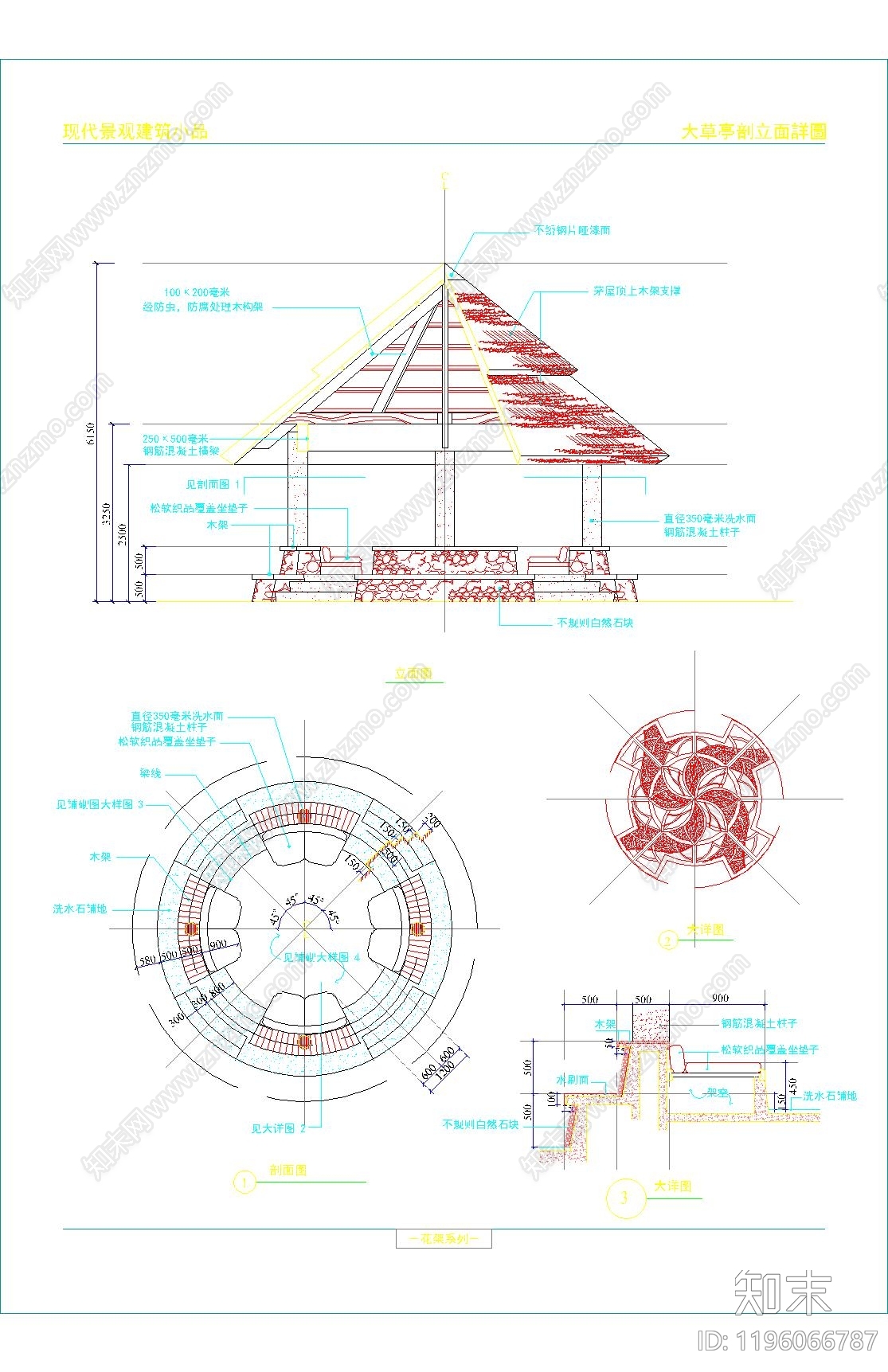 现代亭子cad施工图下载【ID:1196066787】