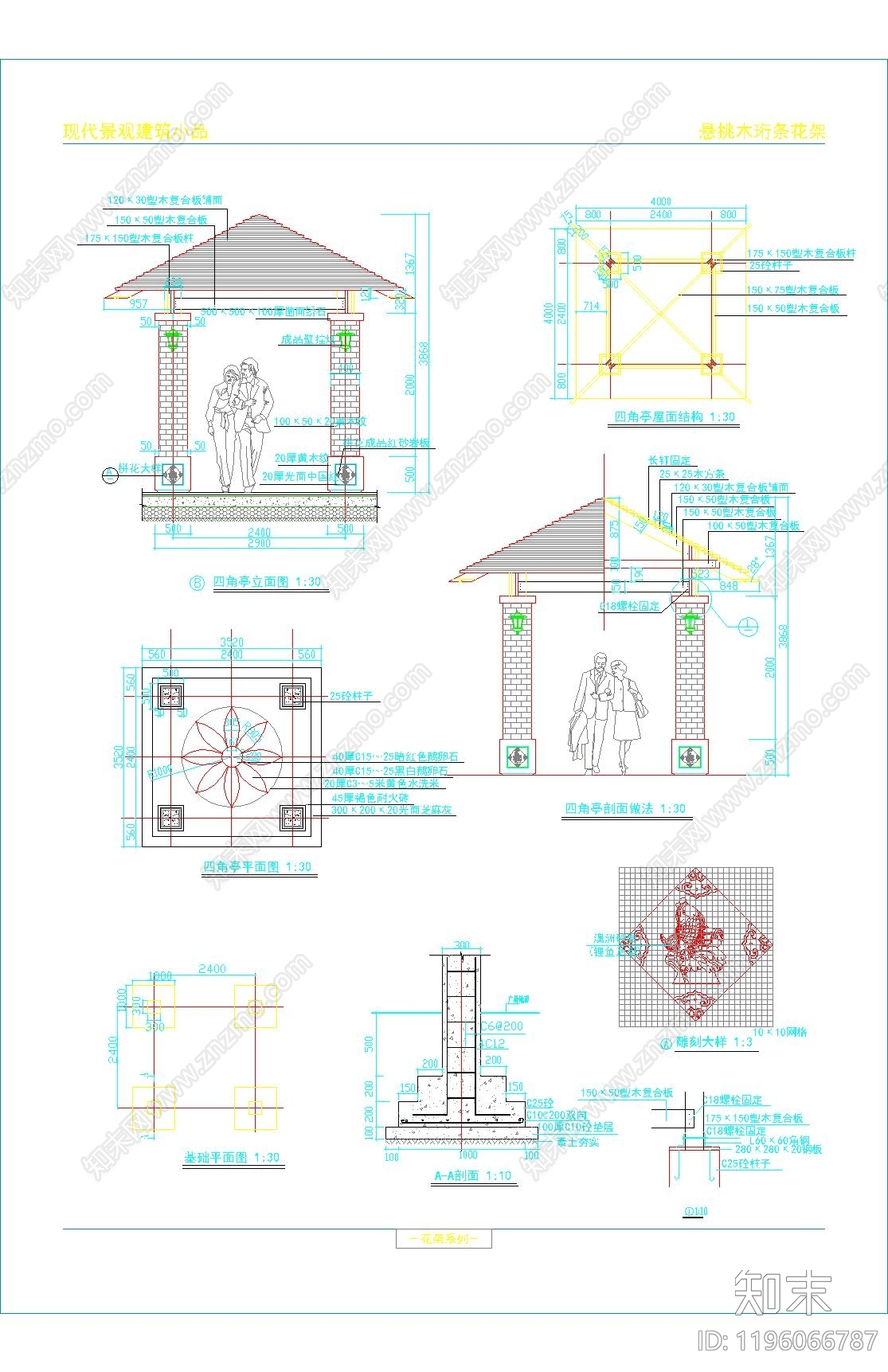 现代亭子cad施工图下载【ID:1196066787】